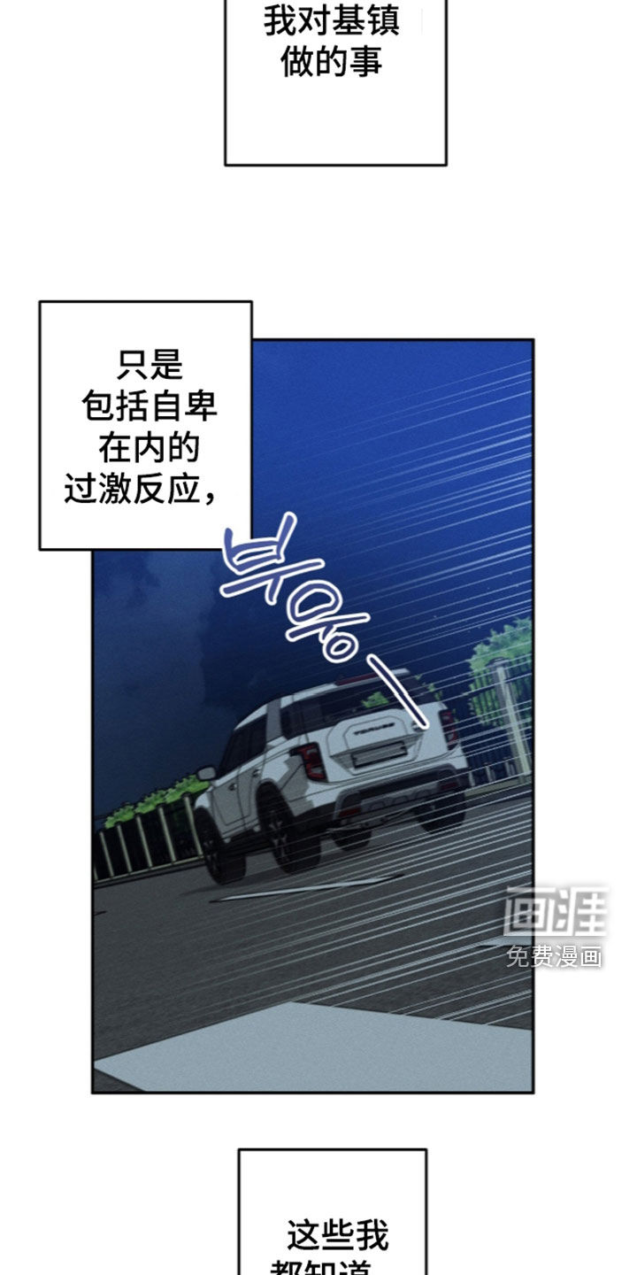 第38话 第14页