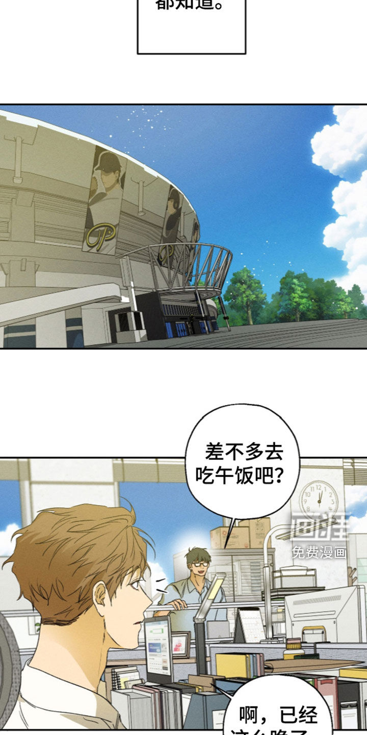 第38话 第15页