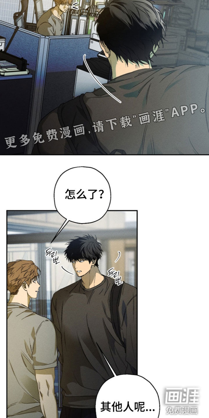 第37话 第5页