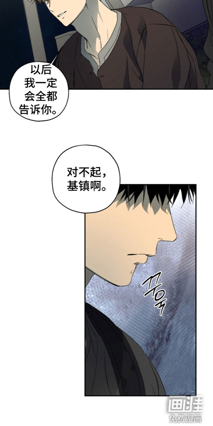 第37话 第18页
