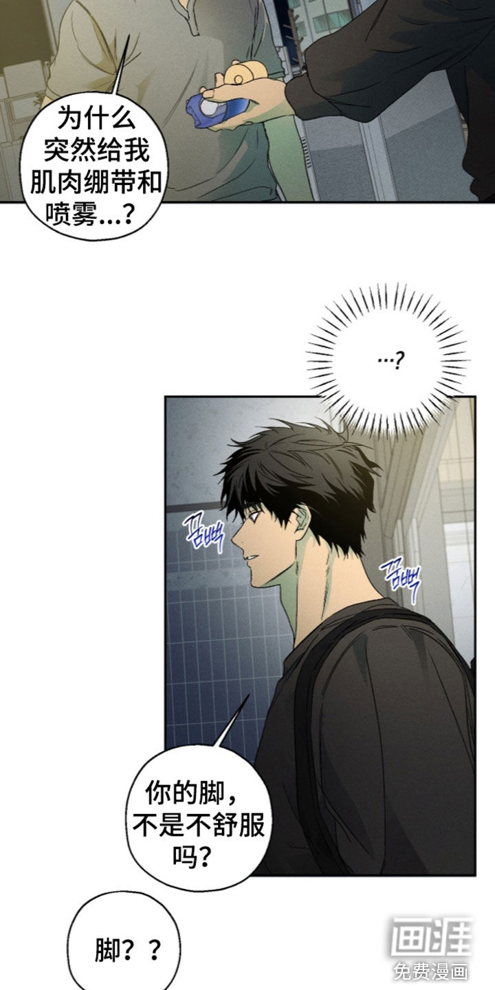 第37话 第8页