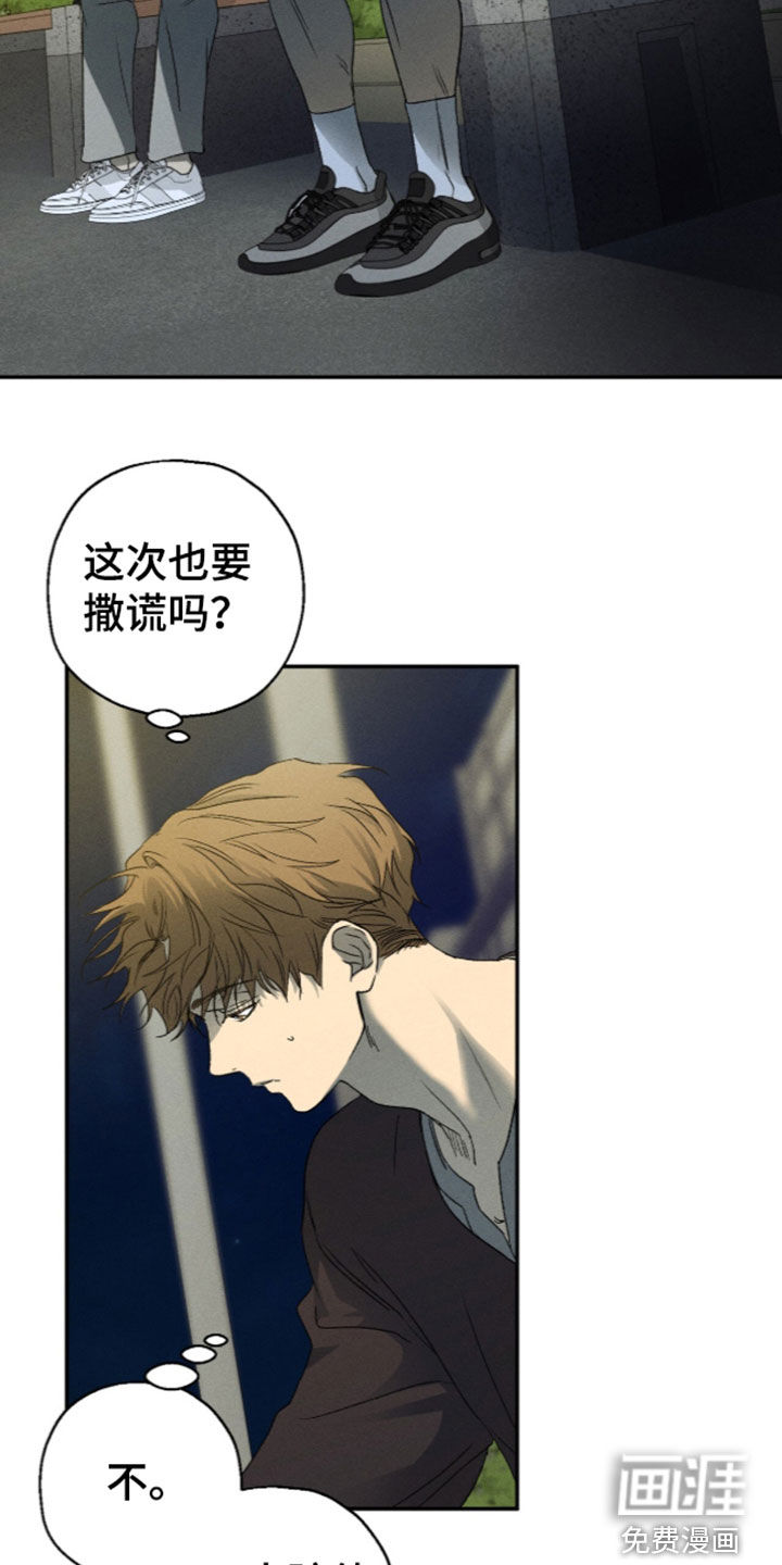 第37话 第16页