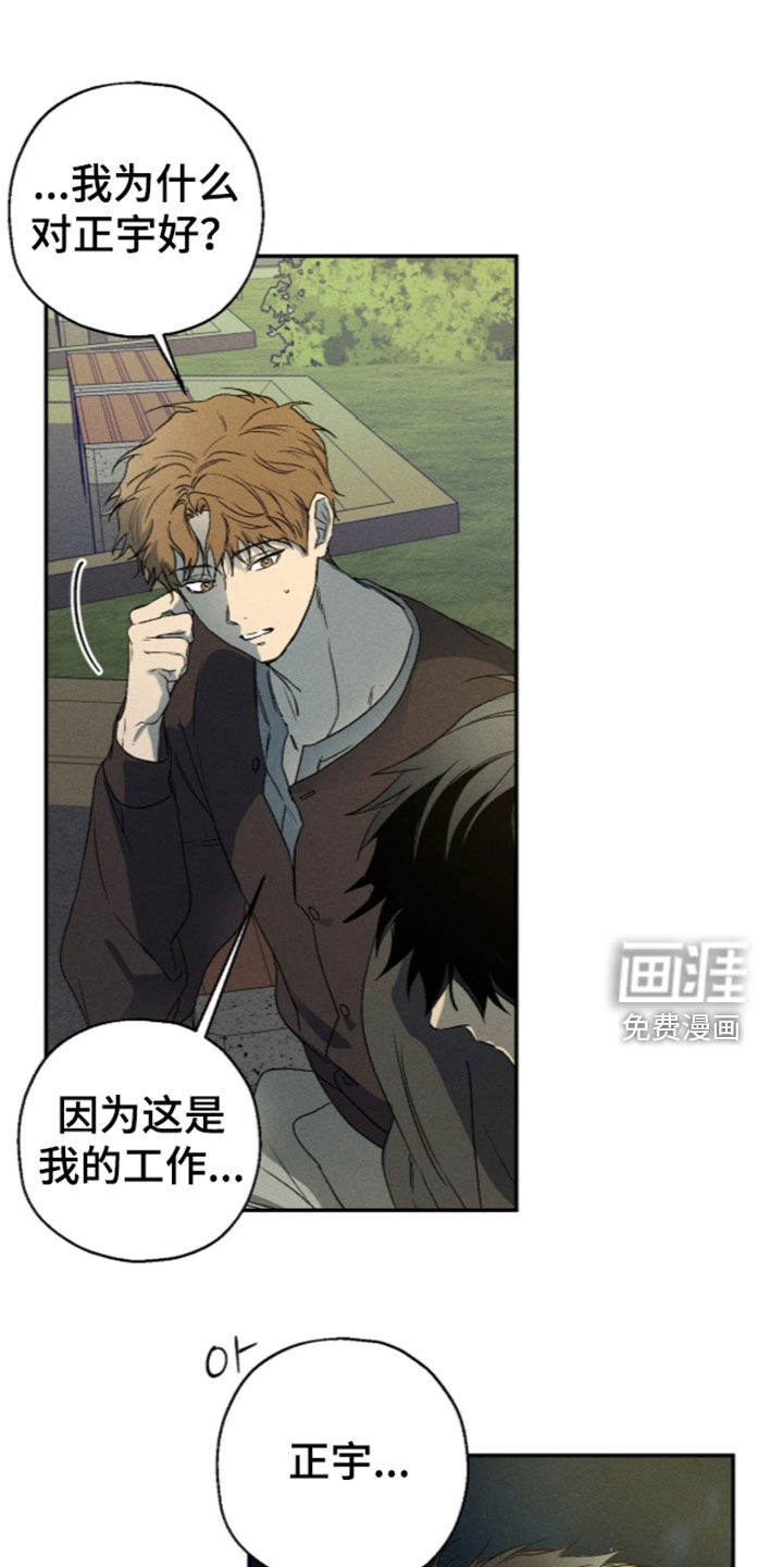 第37话 第20页