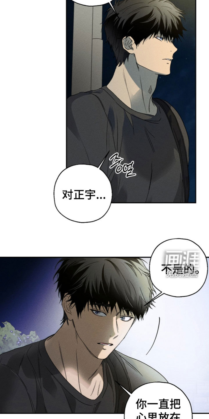第37话 第21页