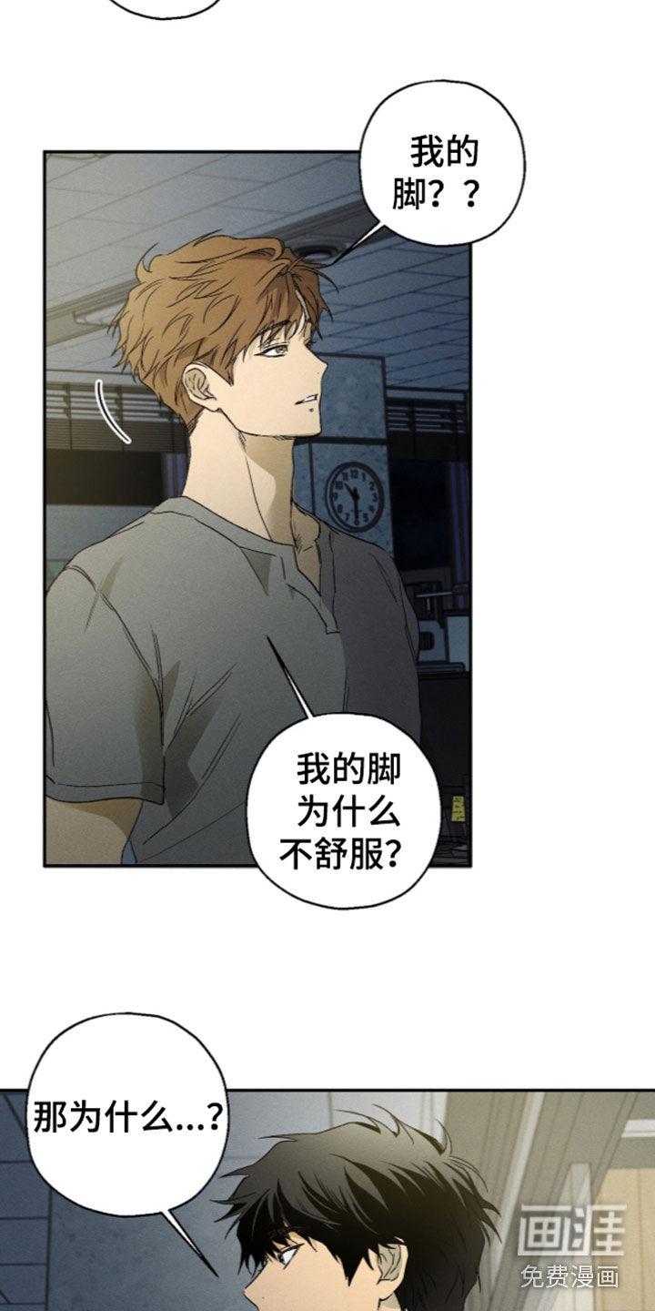 第37话 第9页