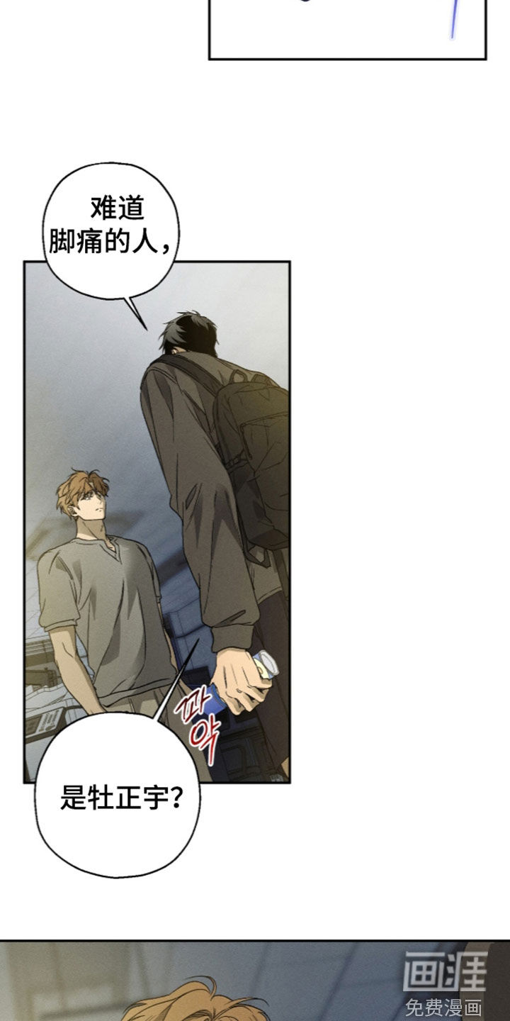 第37话 第12页