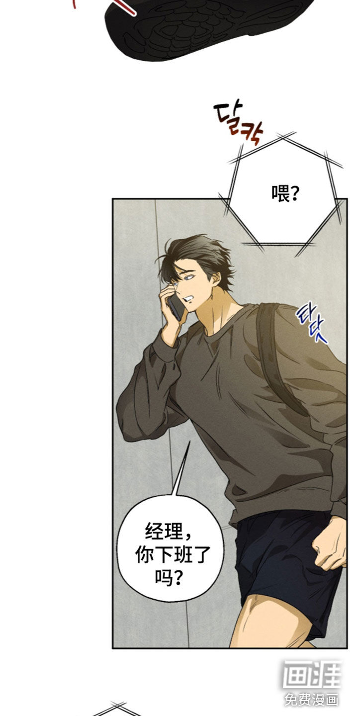第37话 第2页