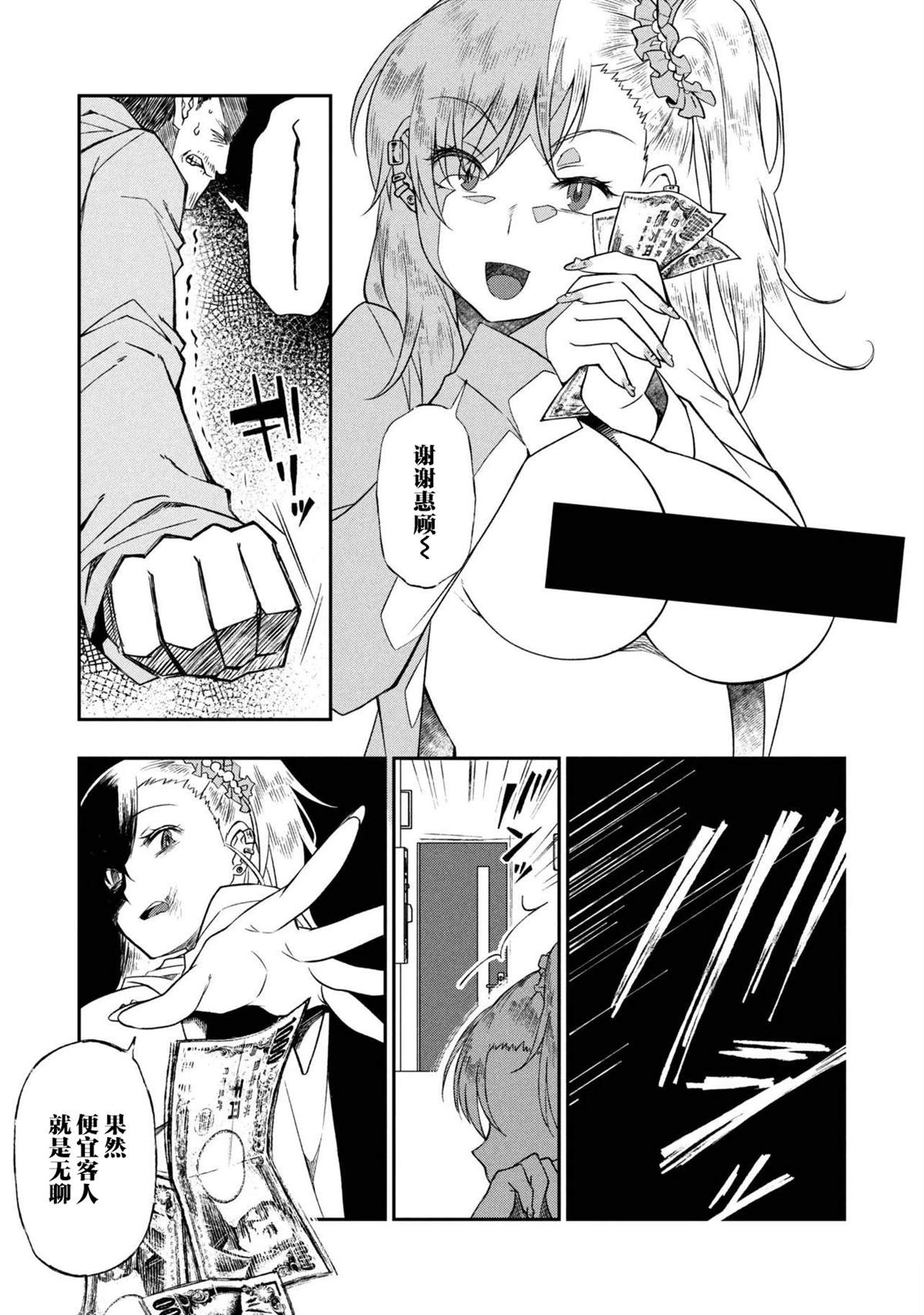第19.2话 第13页