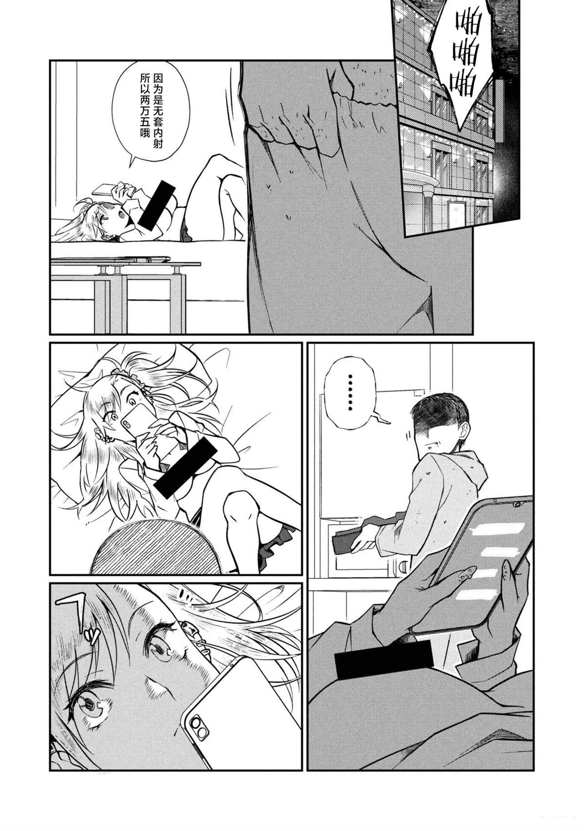第19.2话 第11页