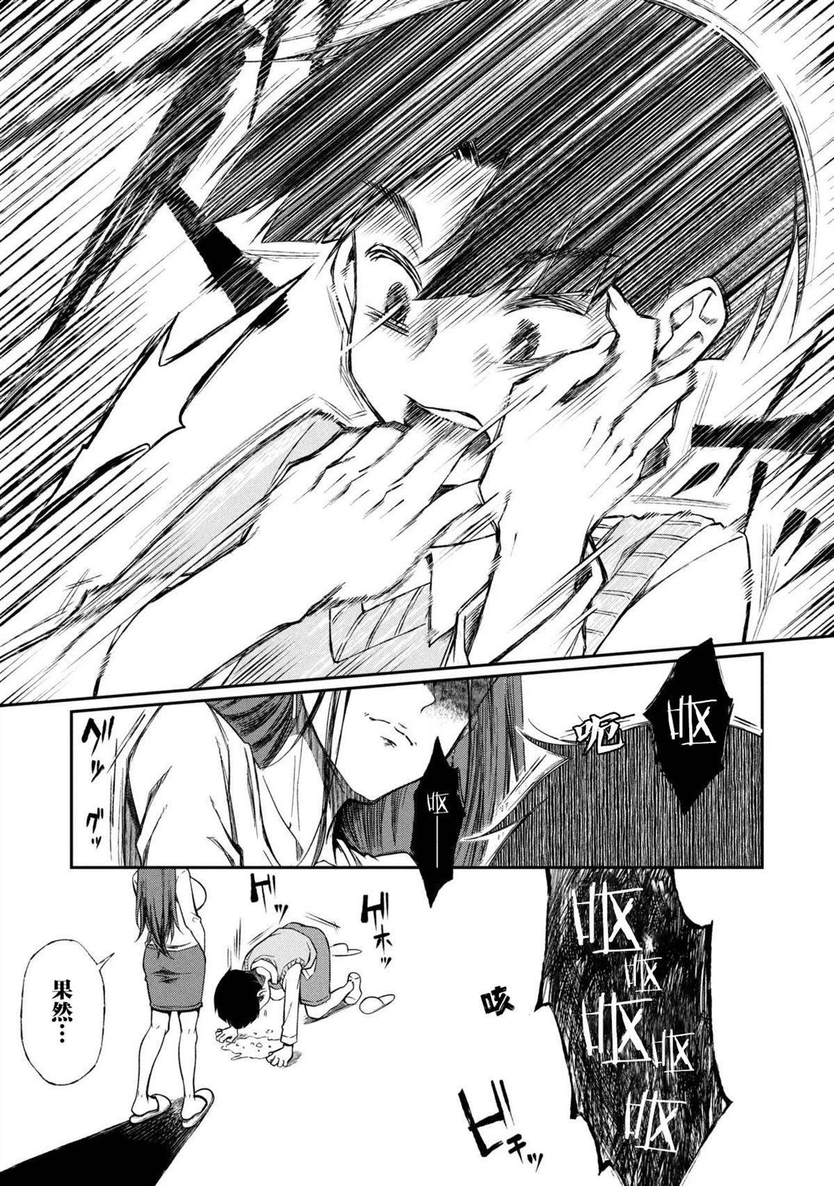 第19.2话 第5页