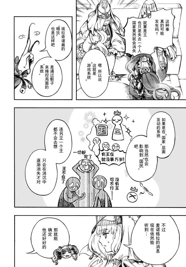 第33话 第8页