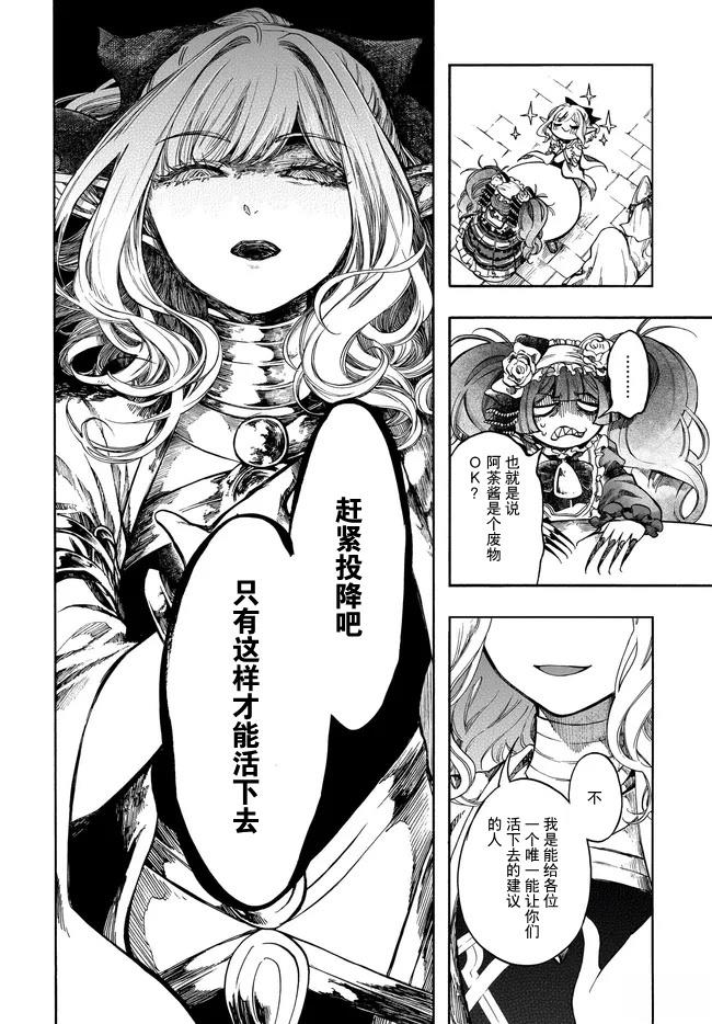 第33话 第12页