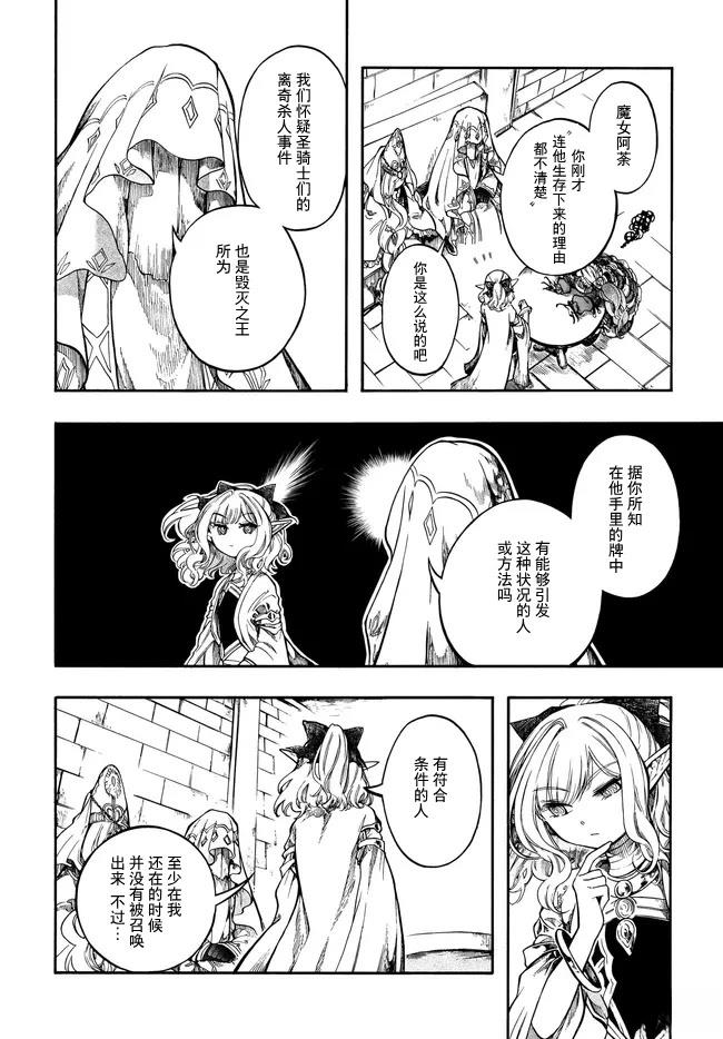 第33话 第10页
