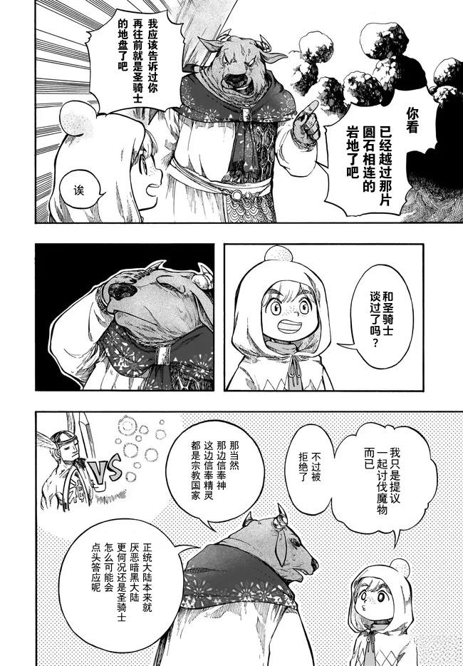 第33话 第18页