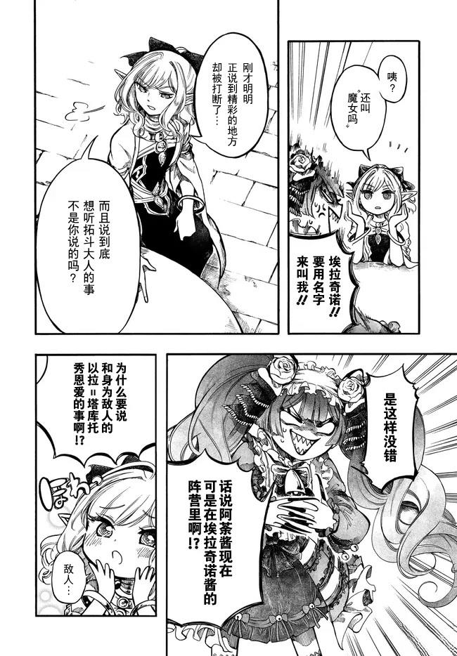 第33话 第4页