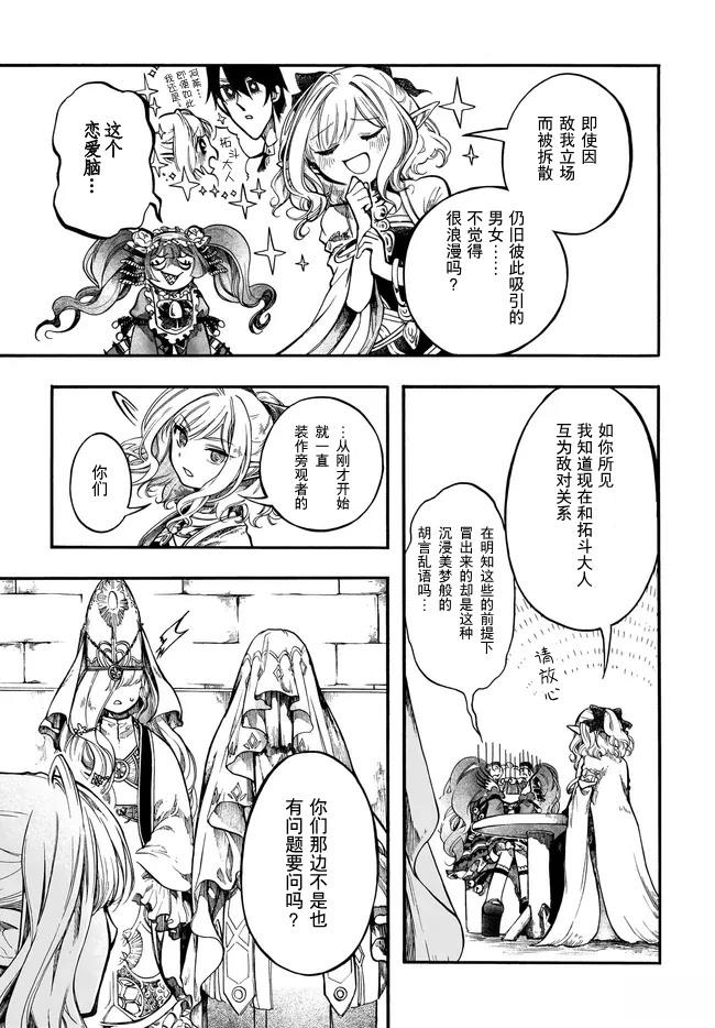第33话 第5页