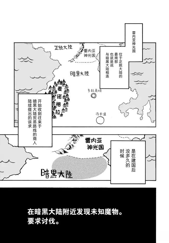 第33话 第13页