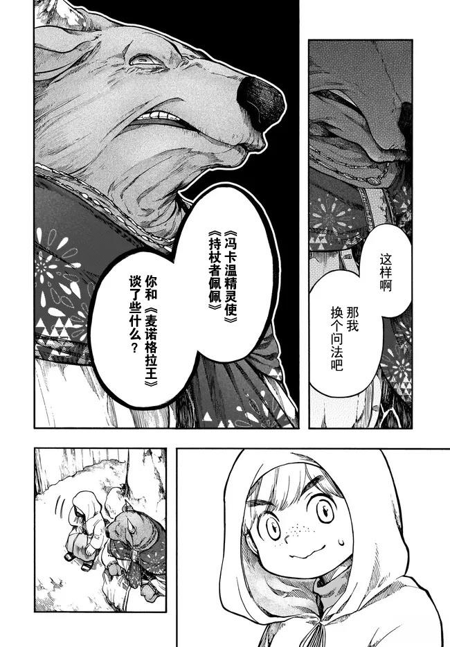 第33话 第24页
