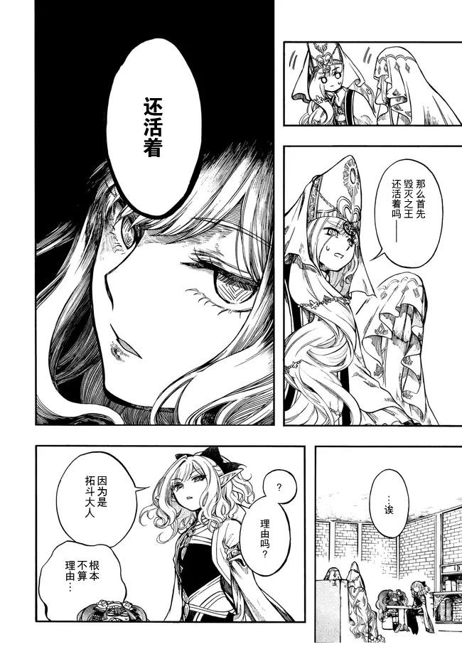 第33话 第6页