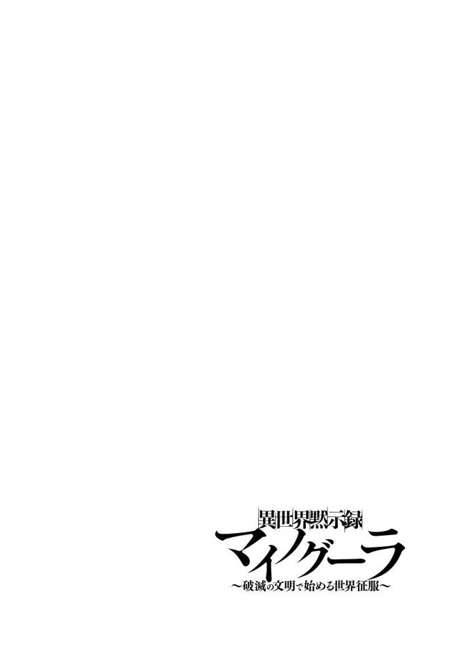第33话 第2页