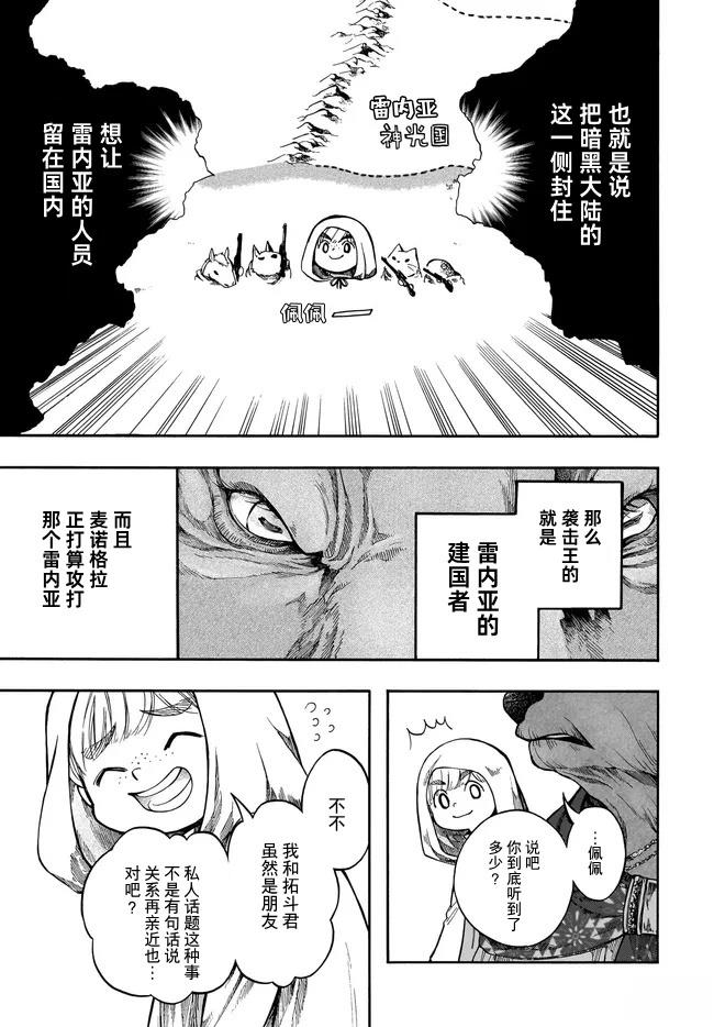 第33话 第23页