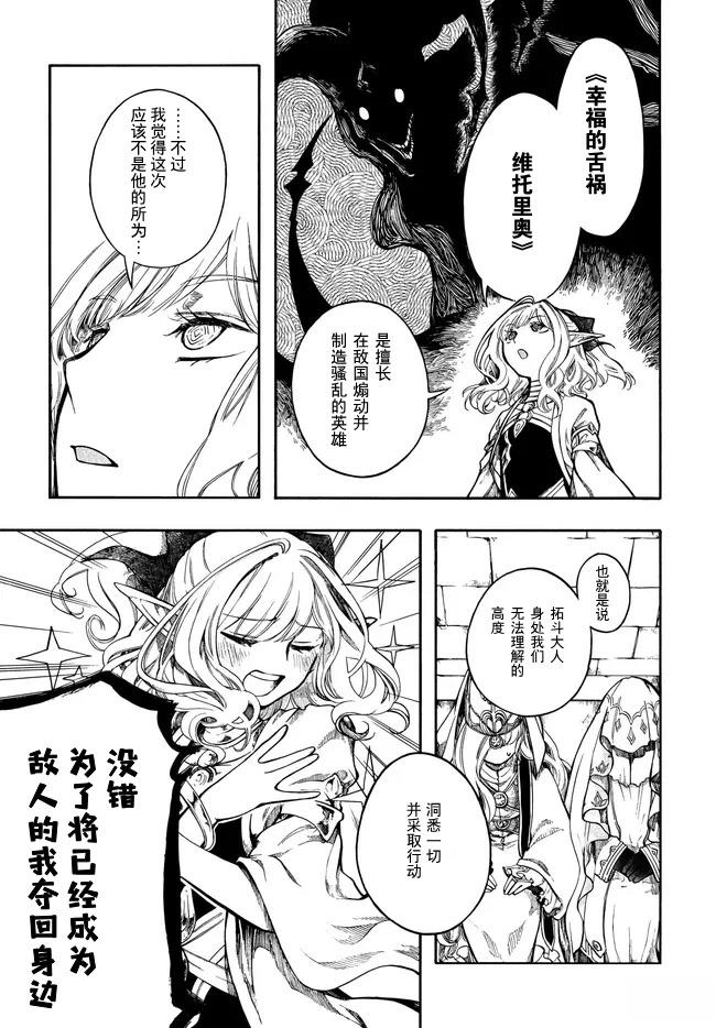 第33话 第11页