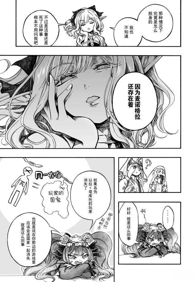 第33话 第7页