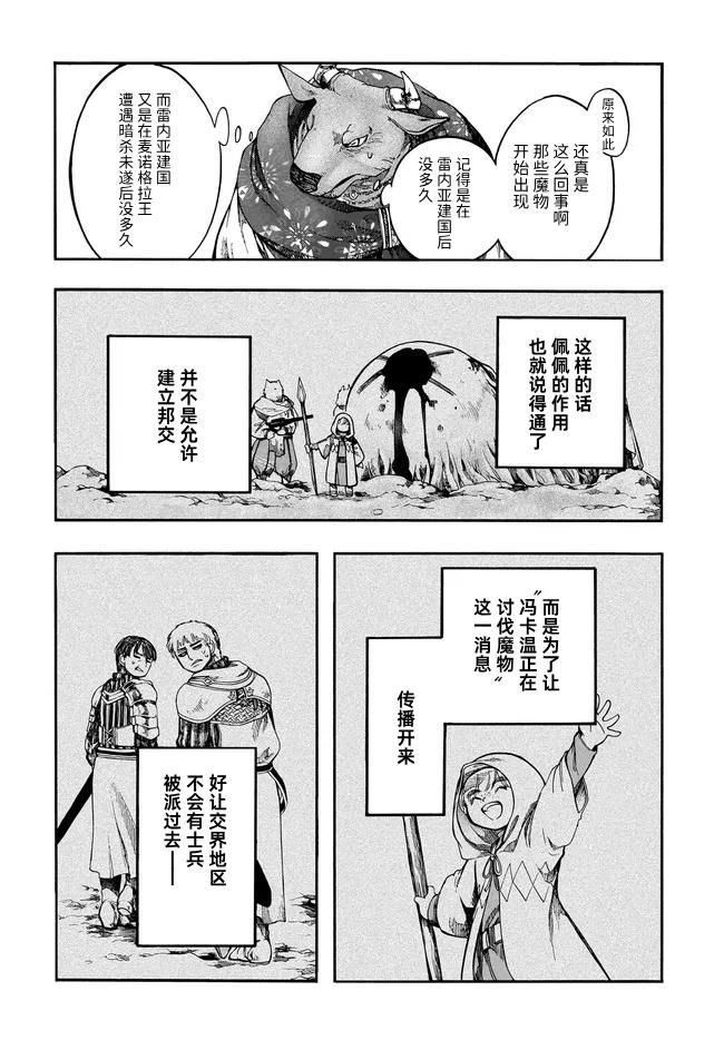 第33话 第22页