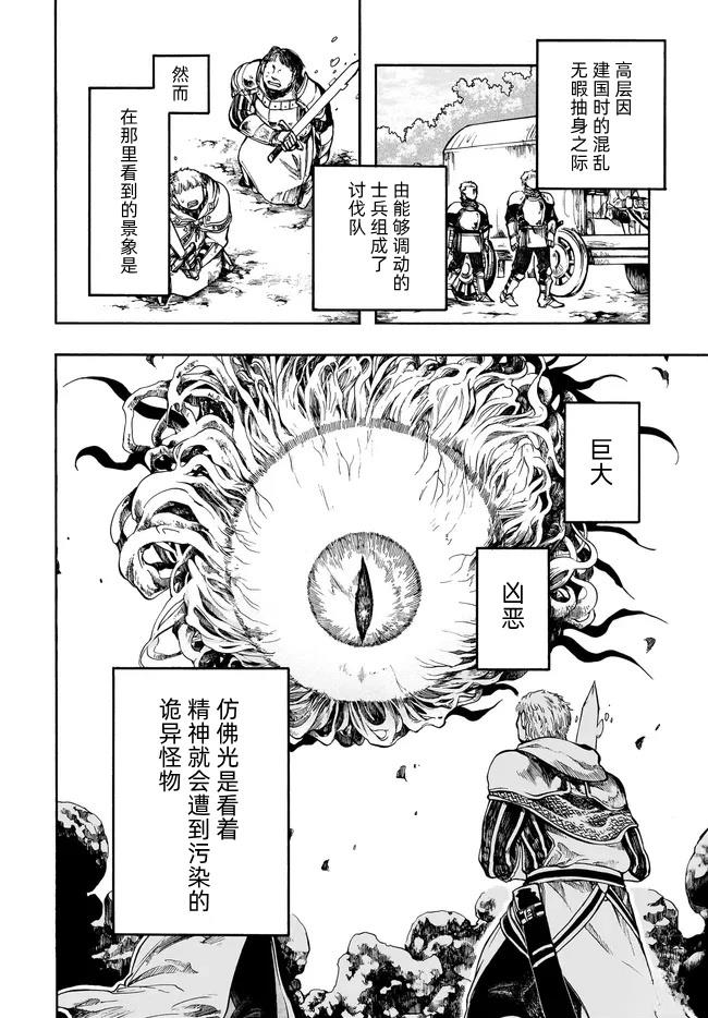 第33话 第14页