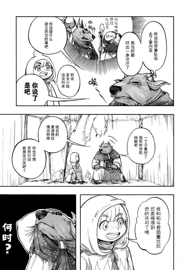 第33话 第19页