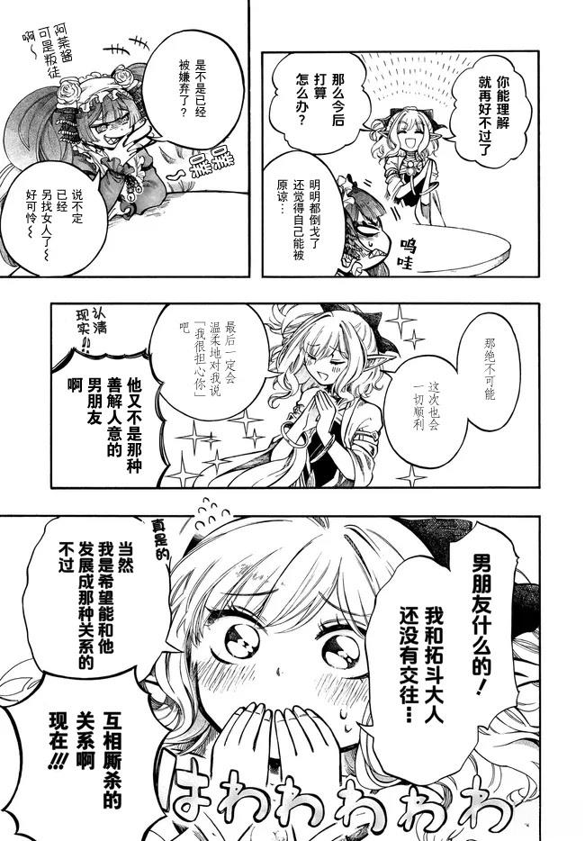 第33话 第9页