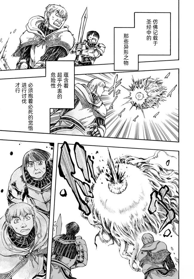 第33话 第15页