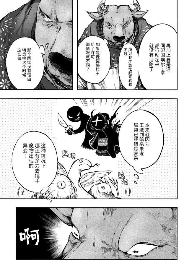第33话 第21页