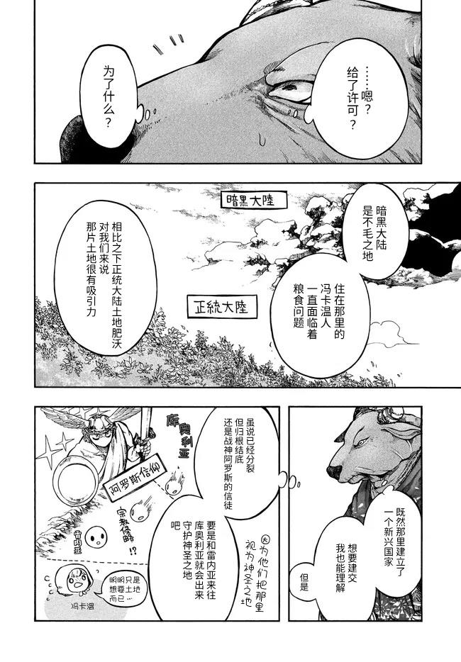 第33话 第20页