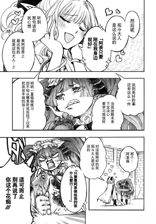 第33话 第3页