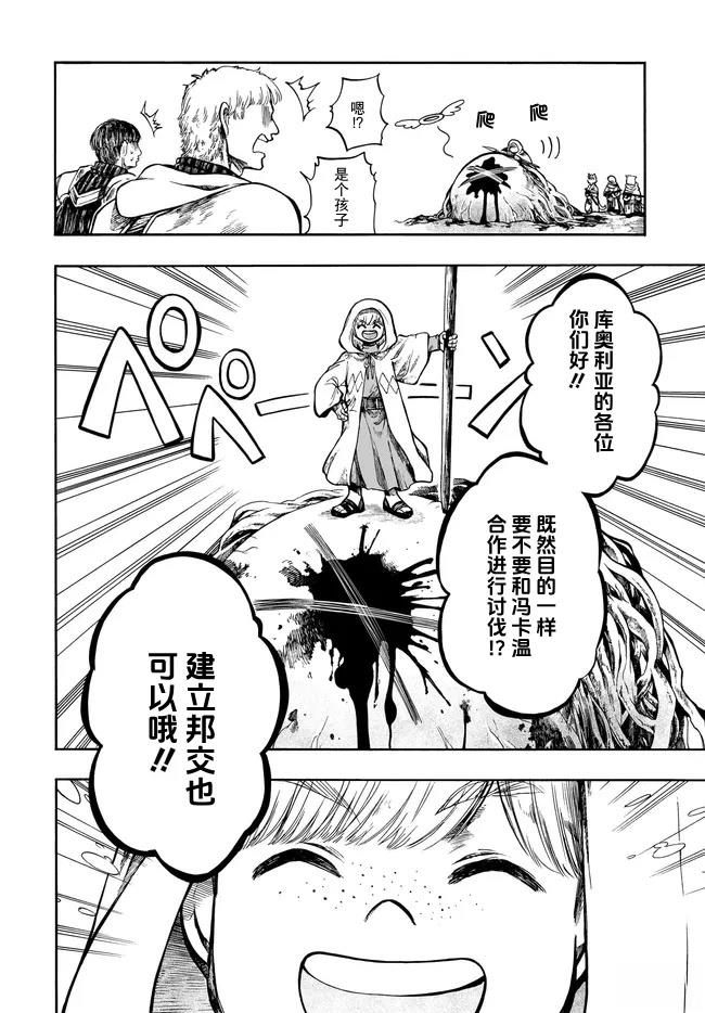 第33话 第16页