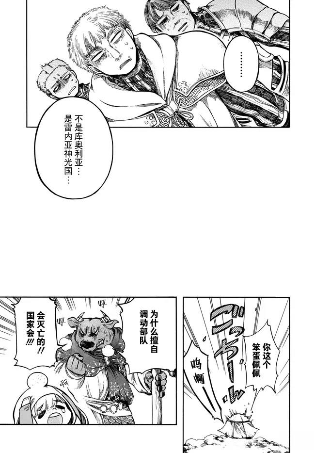 第33话 第17页