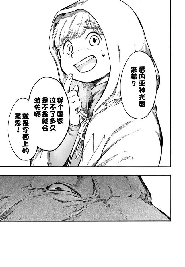 第33话 第25页
