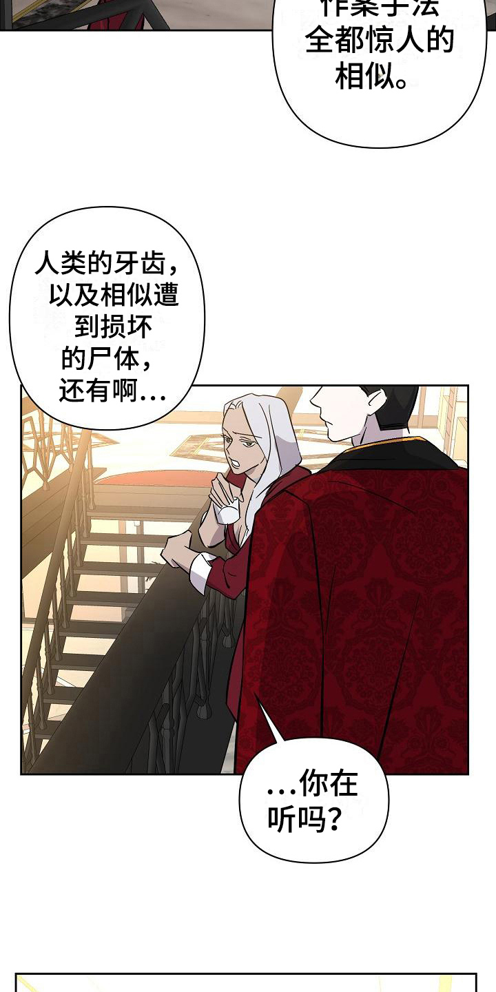 第20话3