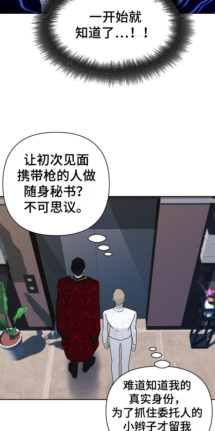 第16话16