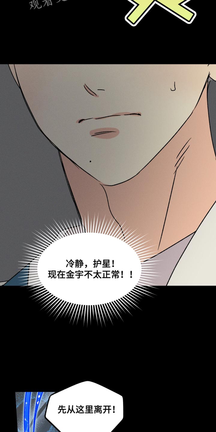 第97话 第10页