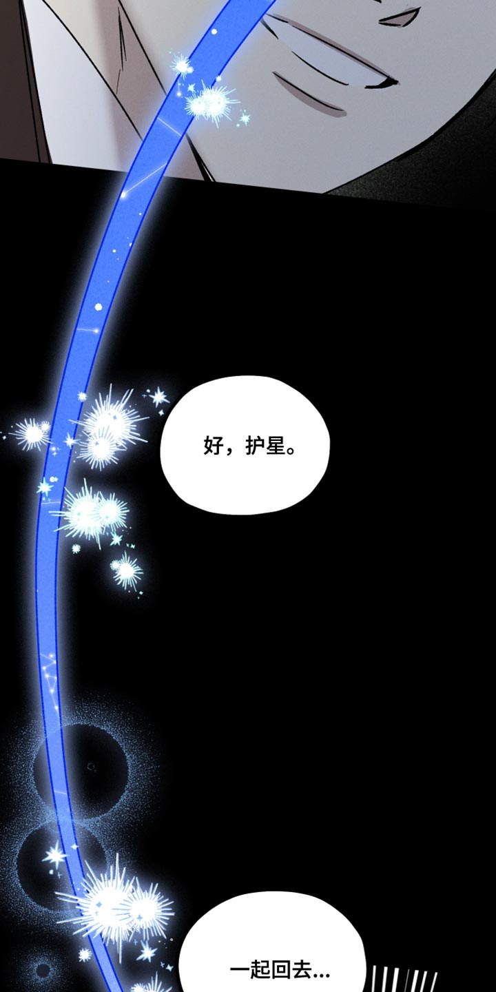 第97话 第16页