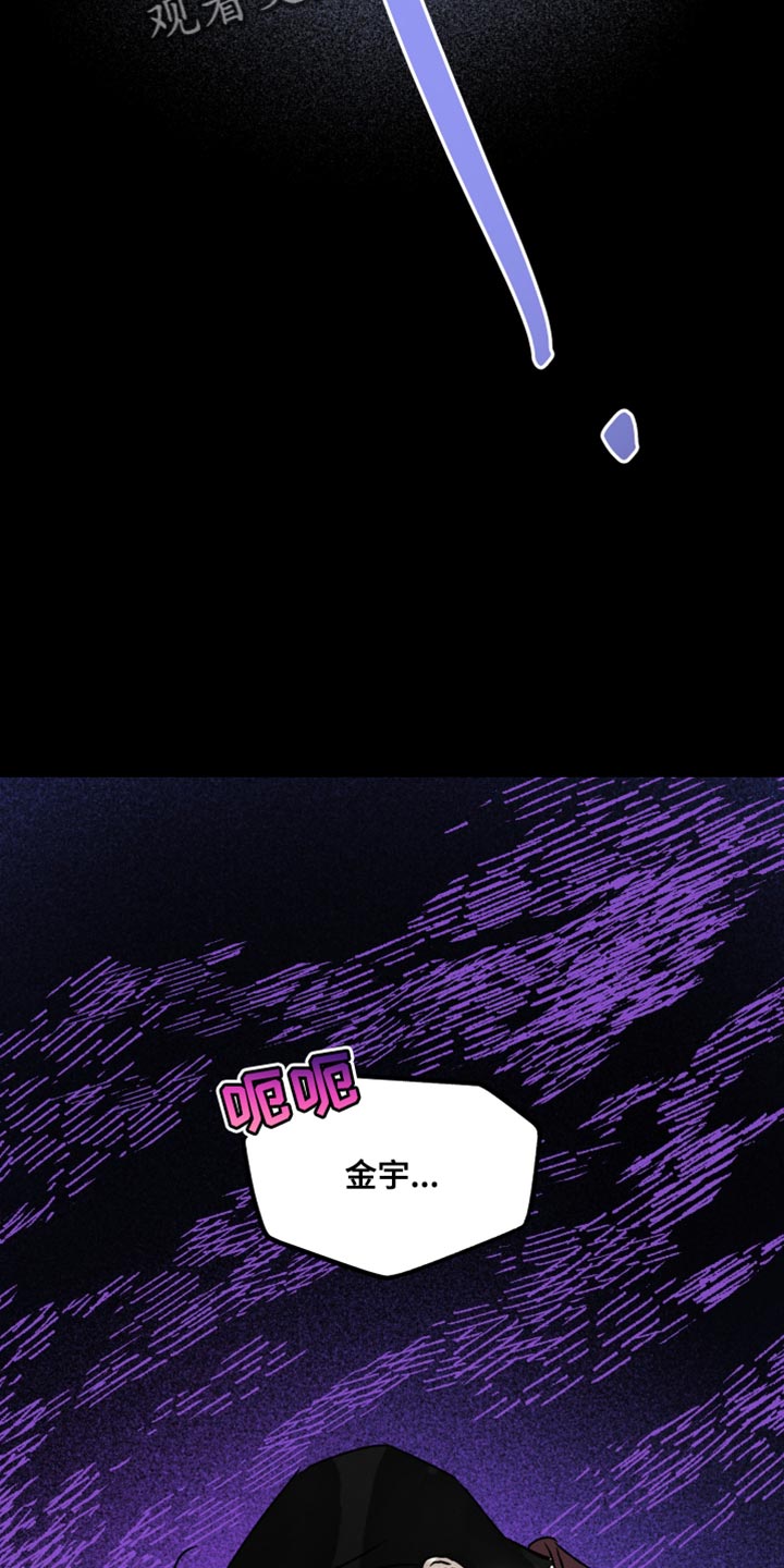 第97话 第28页