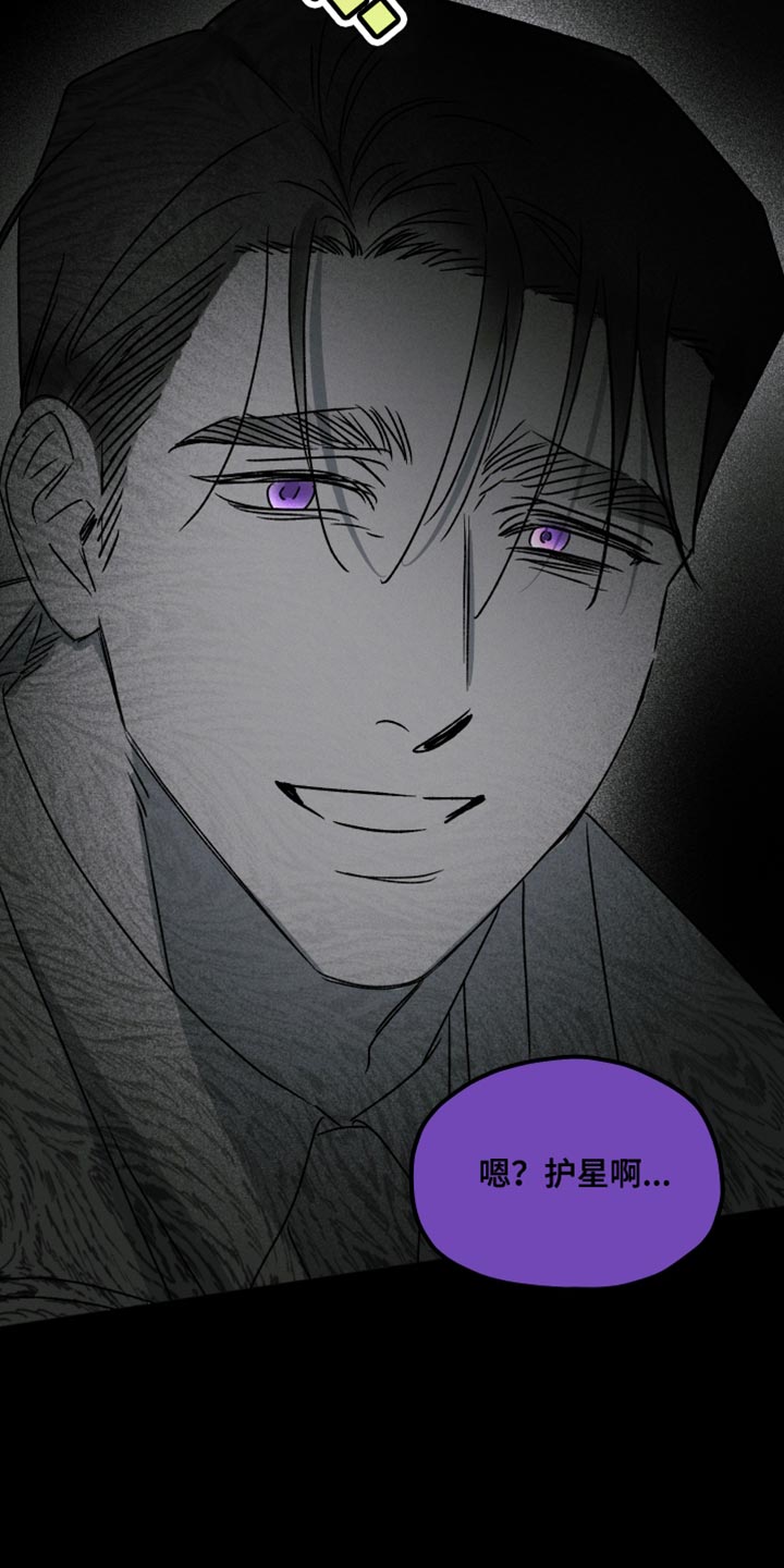 第97话 第8页