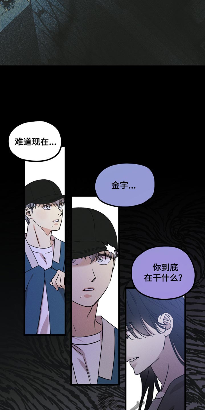 第94话 第31页
