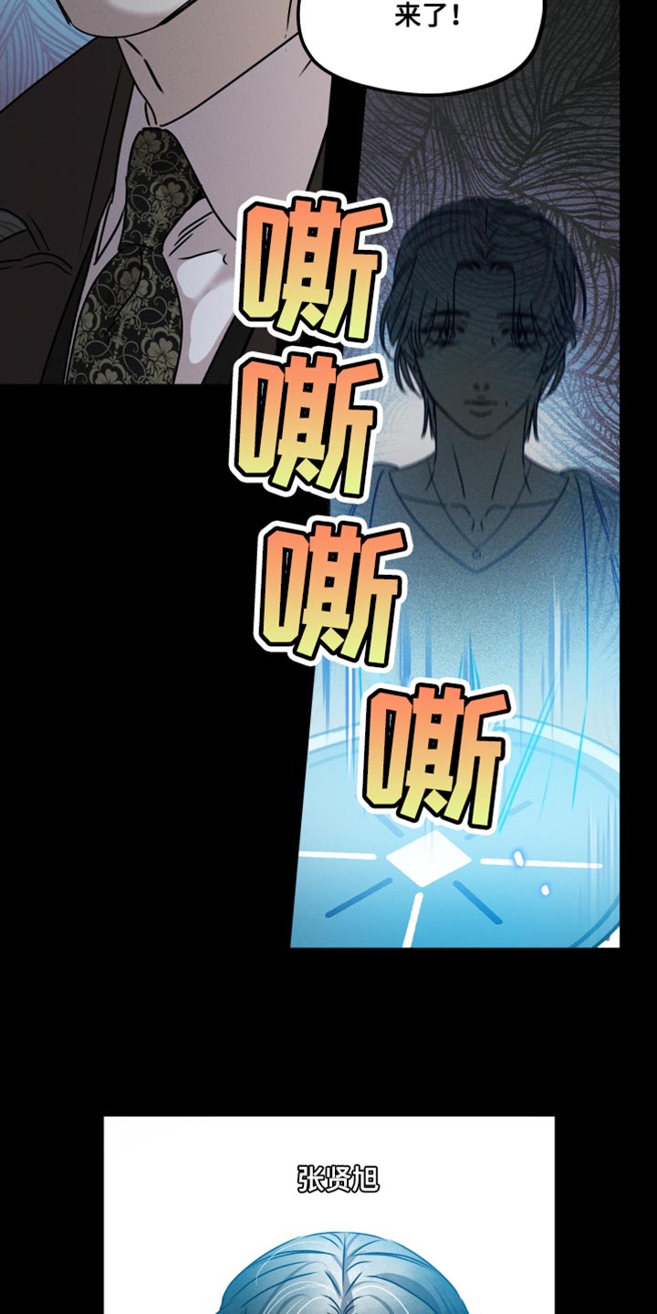 第94话 第27页