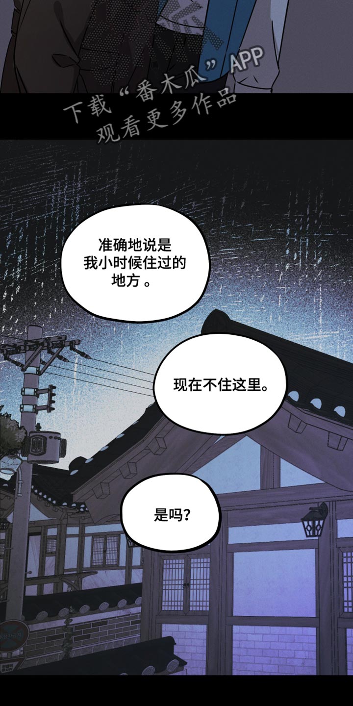 第94话 第21页