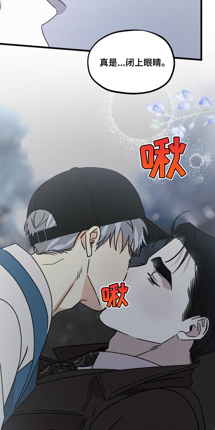 第94话 第8页