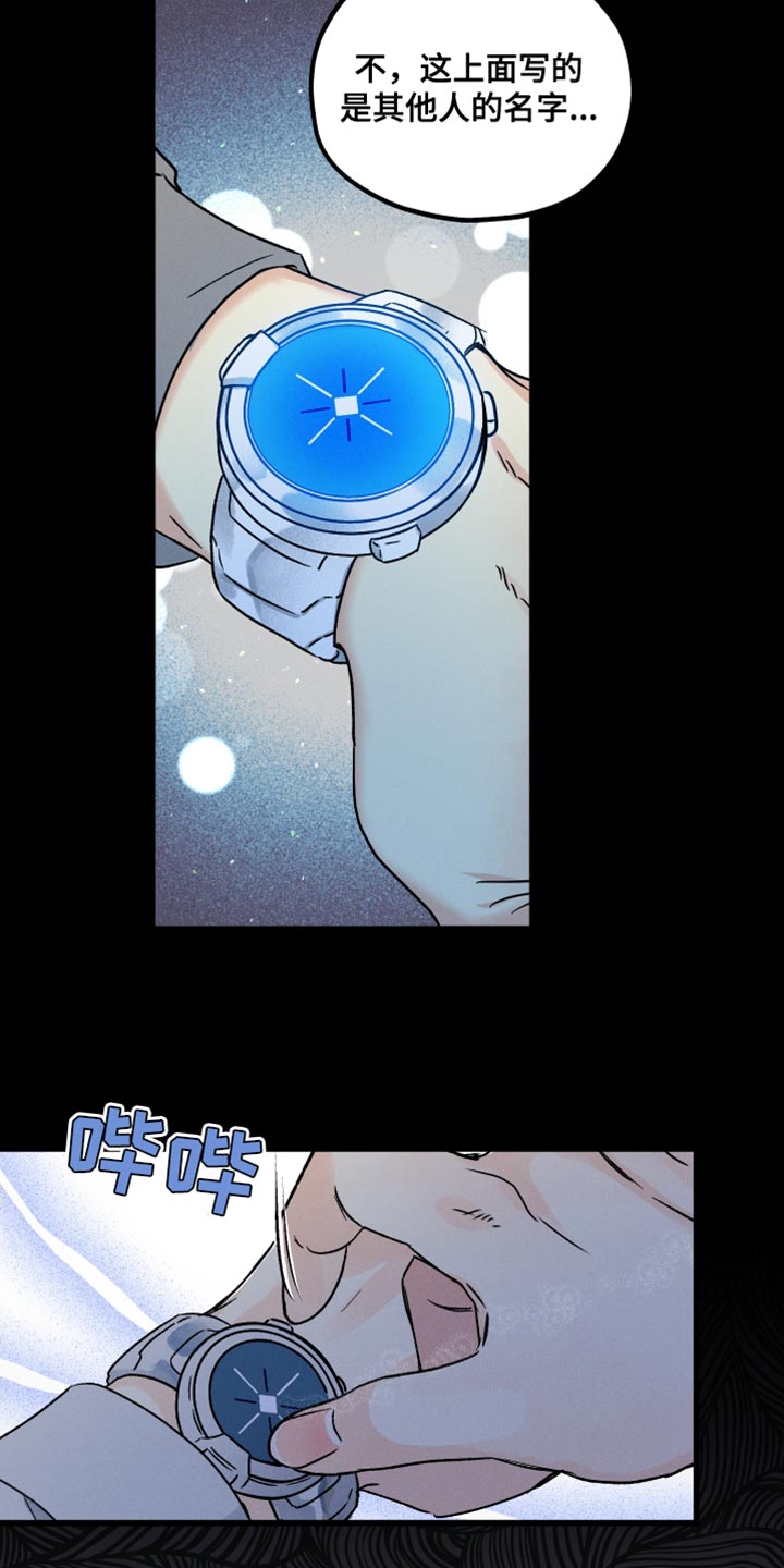 第94话 第24页