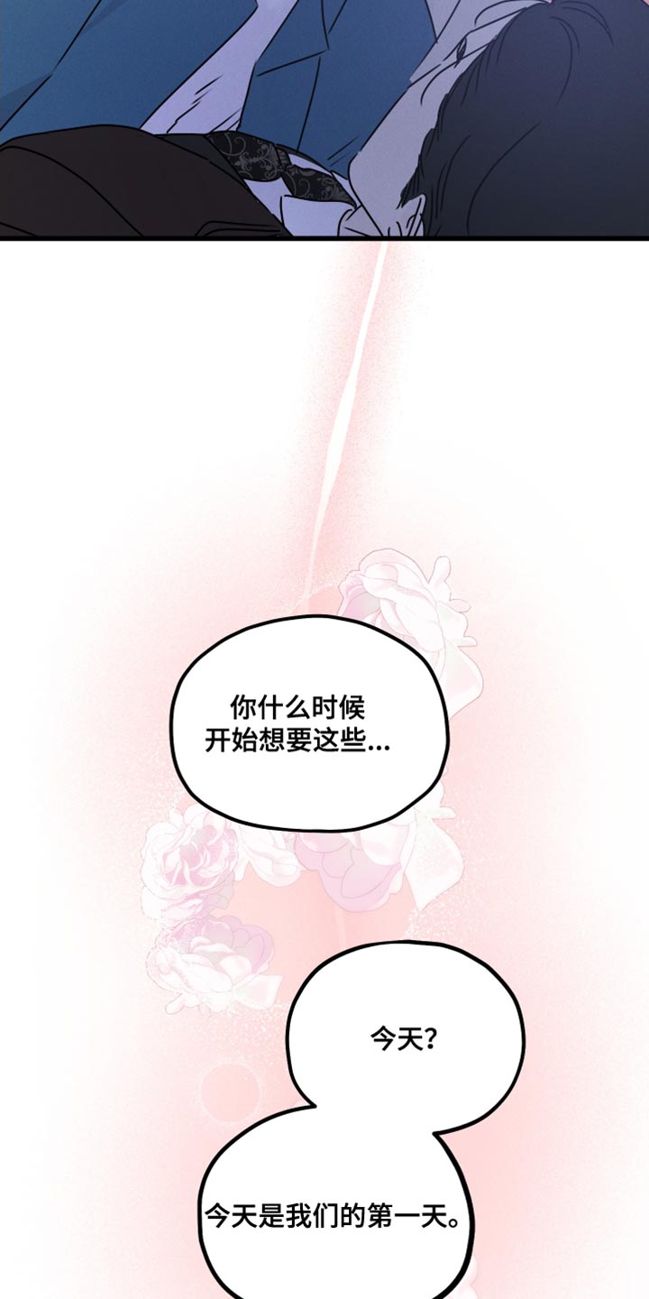 第94话 第6页